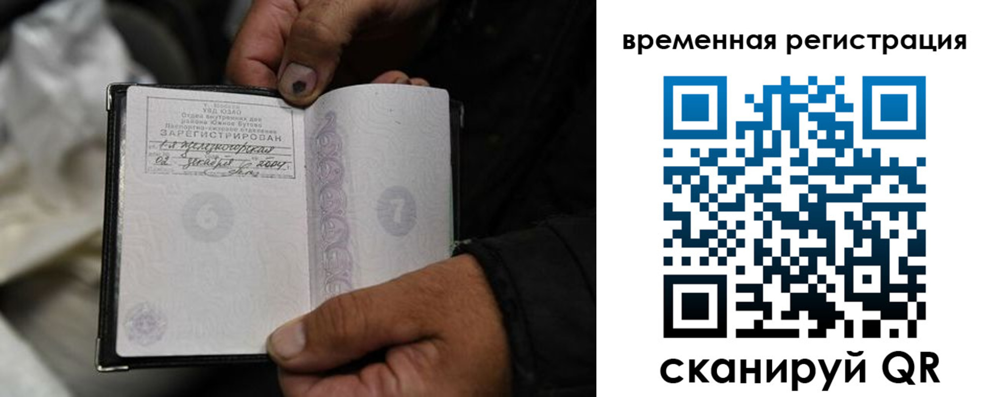 прописка поиск в Поворино