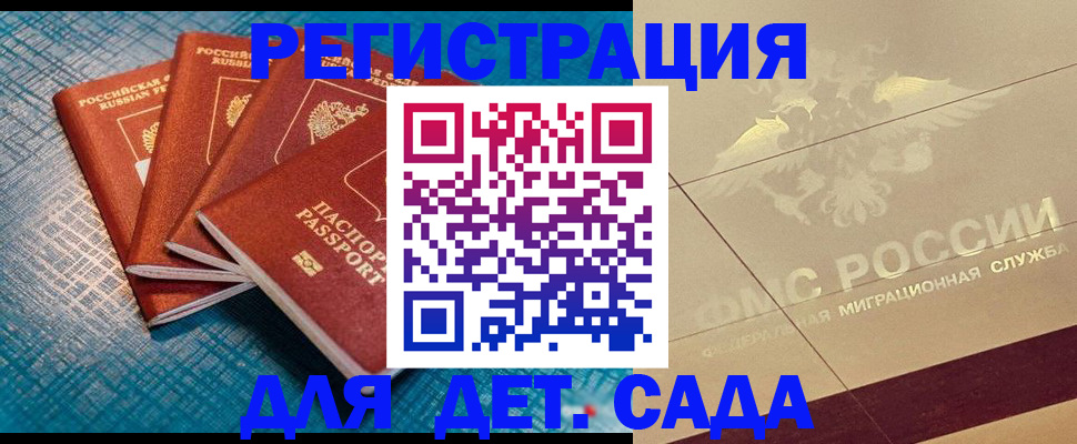 временная регистрация собственник в Поворино
