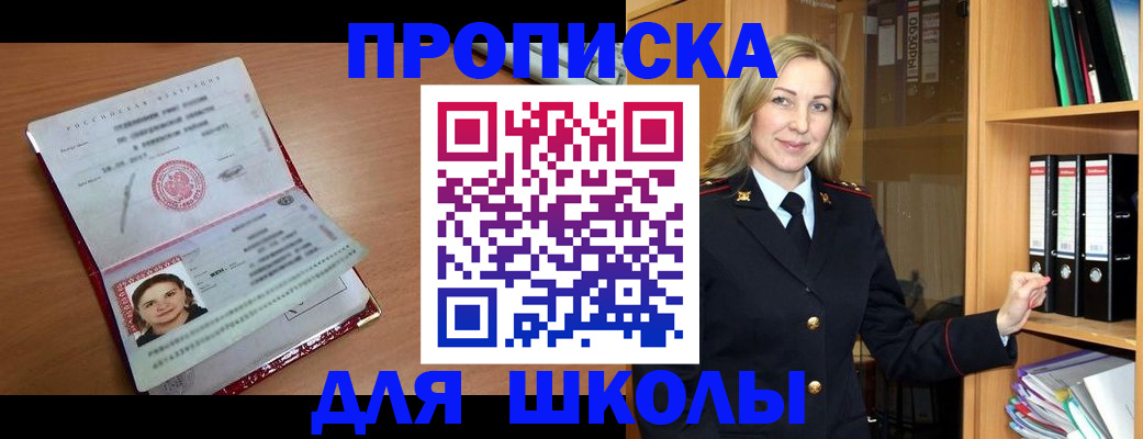 регистрация в Поворино