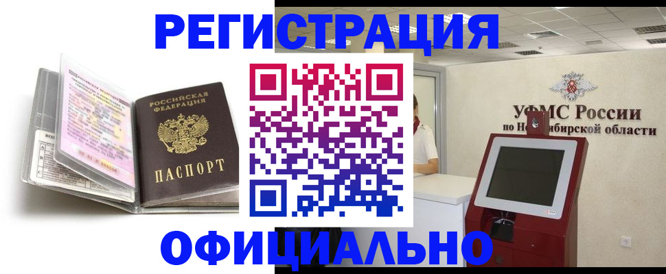 временная регистрация поиск в Поворино