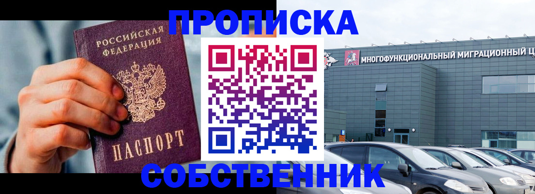 миграционный учет в Поворино